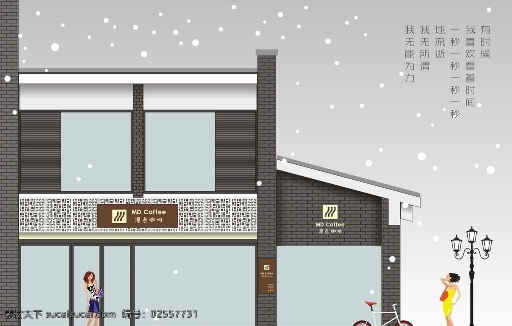 咖啡店面設(shè)計(jì) 咖啡店 路燈 女孩 自行車 矢量素材 室外廣告設(shè)計(jì)
