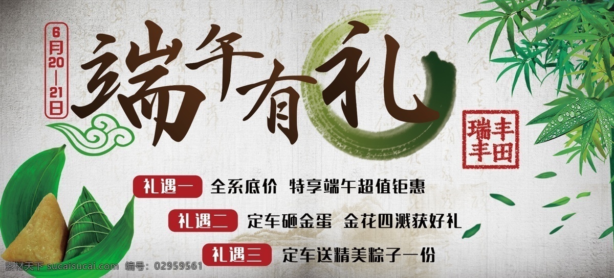 端午 禮品 鉅惠 白色