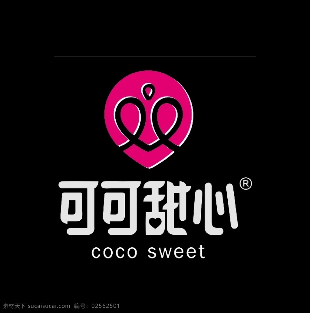 可可 甜心 奶茶 标志设计 可可甜心 奶茶品牌 奶茶连锁 一份冰点 一杯饮品 一段甜蜜 一生回忆 标志图标 企业 logo 标志