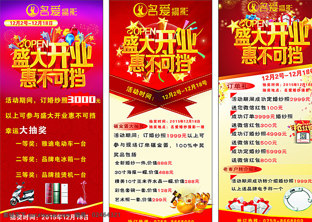 婚紗攝影 x 展架 訂婚紗照 30寸海報(bào) 寸 亞美 水晶 彩色套碗 藝術(shù)照 紅色