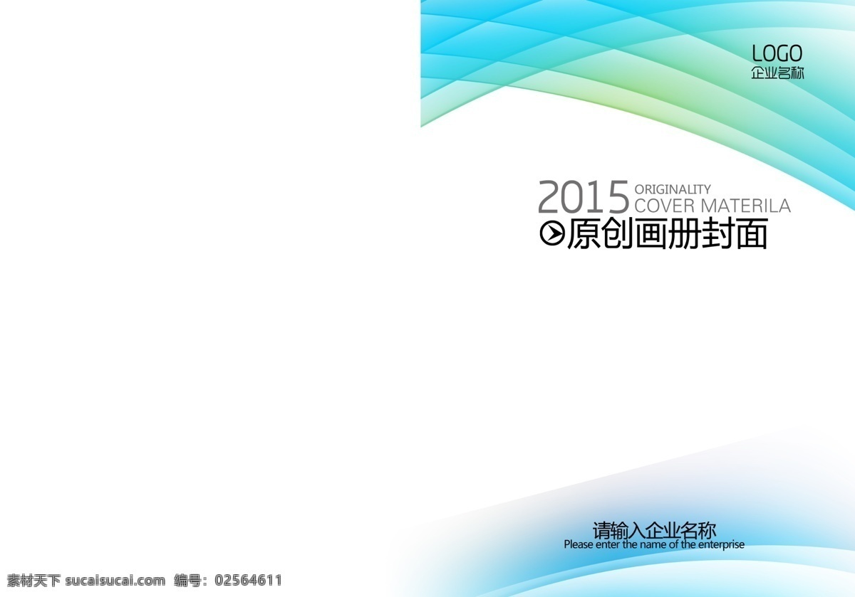 簡(jiǎn)約 畫冊(cè) 封面 封底 科技封面 高端封面 畫冊(cè)封面 高檔封面 電子電器封面 炫彩封面 雜志封面 動(dòng)感封面 樣品封面 樣本封面 化工封面 封面模板 家電封面 時(shí)尚畫冊(cè) 模具封面 數(shù)碼畫冊(cè) 潮流封面 簡(jiǎn)約封面 時(shí)尚封面 學(xué)校封面 產(chǎn)品封面 紅色封面 畫冊(cè)設(shè)計(jì) 封面設(shè)計(jì) 企業(yè)封面 商務(wù)封面 公司封面 絢麗封面 畫冊(cè)封面內(nèi)頁(yè) 白色
