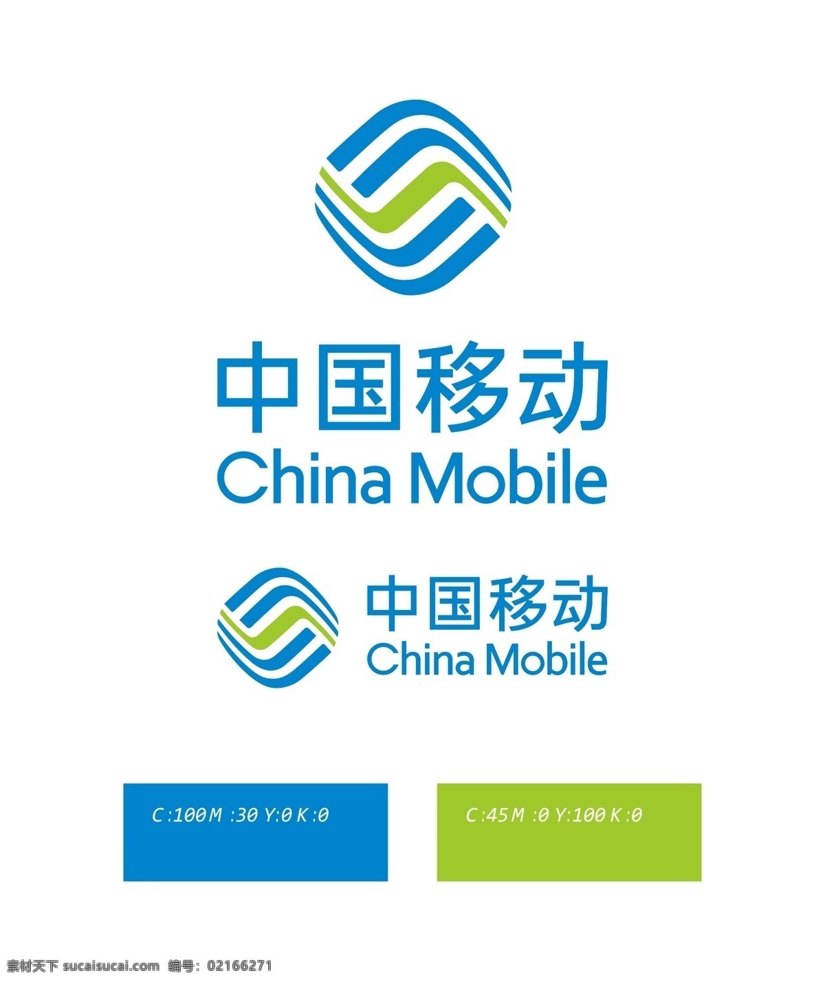 中国移动 logo 企业logo 矢量logo logo设计