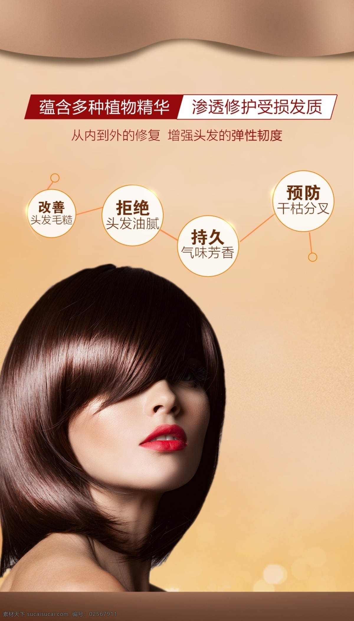 美發(fā)產(chǎn)品畫冊 美發(fā)畫冊 美發(fā) 秀發(fā) 洗發(fā)產(chǎn)品畫冊 美發(fā)造型 美發(fā)護(hù)理畫冊 發(fā)廊畫冊 頭發(fā)護(hù)理 洗發(fā)畫冊 產(chǎn)品畫冊 美女 護(hù)發(fā)產(chǎn)品畫冊 護(hù)發(fā) 企業(yè)畫冊 畫冊設(shè)計