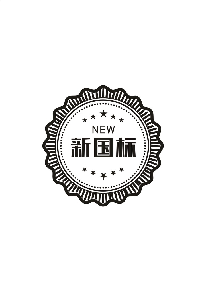 新 國標(biāo) 圖標(biāo) 新國標(biāo)圖標(biāo) 電源 移動(dòng)電源 包裝設(shè)計(jì) 標(biāo)識 新國標(biāo)