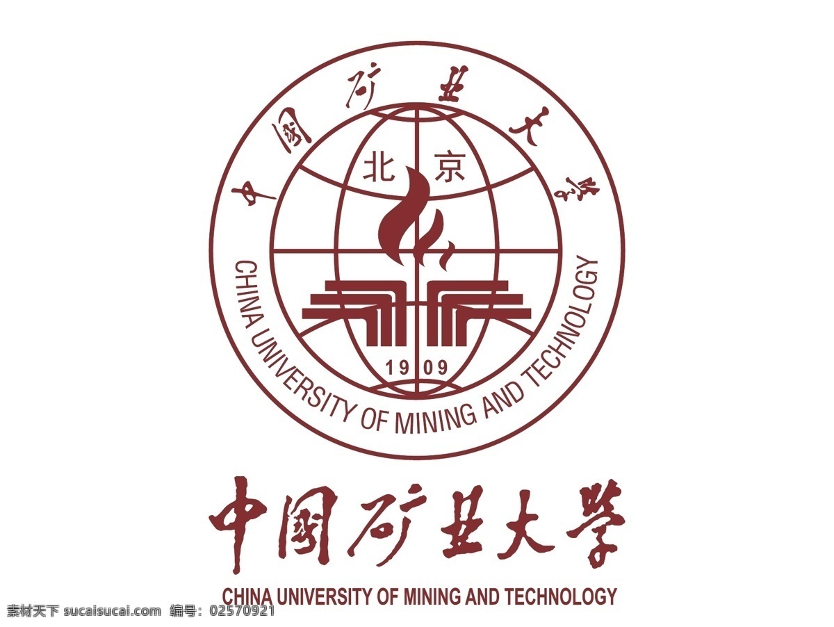 中国矿业大学 北京 logo 中国 矿业 大学 矢量 校徽 标志 标识 标志图标 公共标识标志