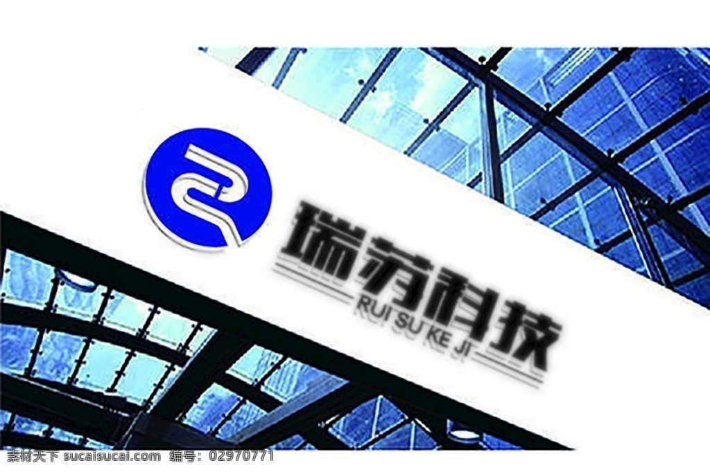 rs 字母 logo 公司 企業(yè) 標志 科技 動感 大氣 簡約 logo設計