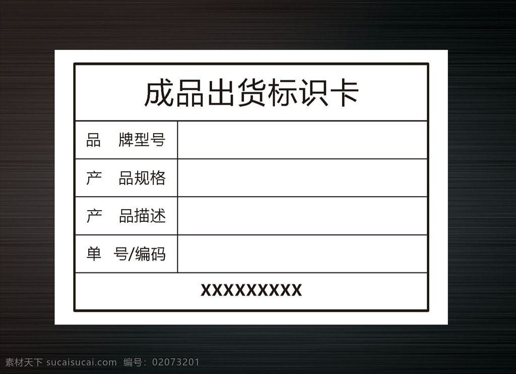 產(chǎn)品標(biāo)簽圖片 標(biāo)簽 家電標(biāo)簽 標(biāo)貼 歐式標(biāo)簽 復(fù)古標(biāo)簽 大氣產(chǎn)品 高檔標(biāo)簽 黑色標(biāo)簽 標(biāo)貼生產(chǎn)日期 科技標(biāo)簽 購買標(biāo)簽 原版標(biāo)簽 科技產(chǎn)品標(biāo)簽 食品瓶貼設(shè)計(jì) 紅酒產(chǎn)品 紅酒瓶貼 養(yǎng)生包裝 食品產(chǎn)品標(biāo)簽 產(chǎn)品標(biāo)簽設(shè)計(jì) 吊牌標(biāo)簽 特產(chǎn)標(biāo)簽 吊牌 不干膠