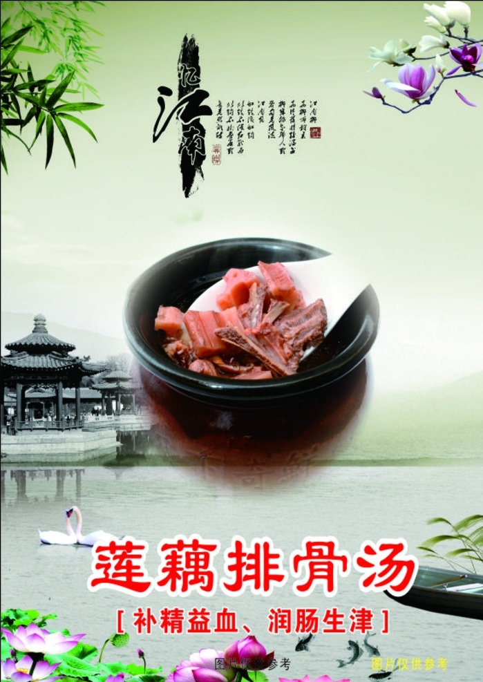 江西瓦罐煨湯 瓦罐煨湯 瓦罐湯 江西瓦罐湯 蓮藕排骨湯 復(fù)古圖 展板模板