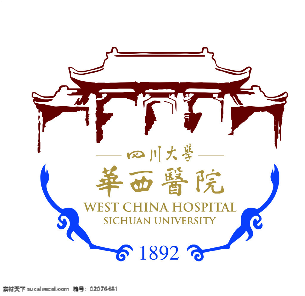 華西 logo 醫(yī)院 標(biāo)志 川大 四川大學(xué)