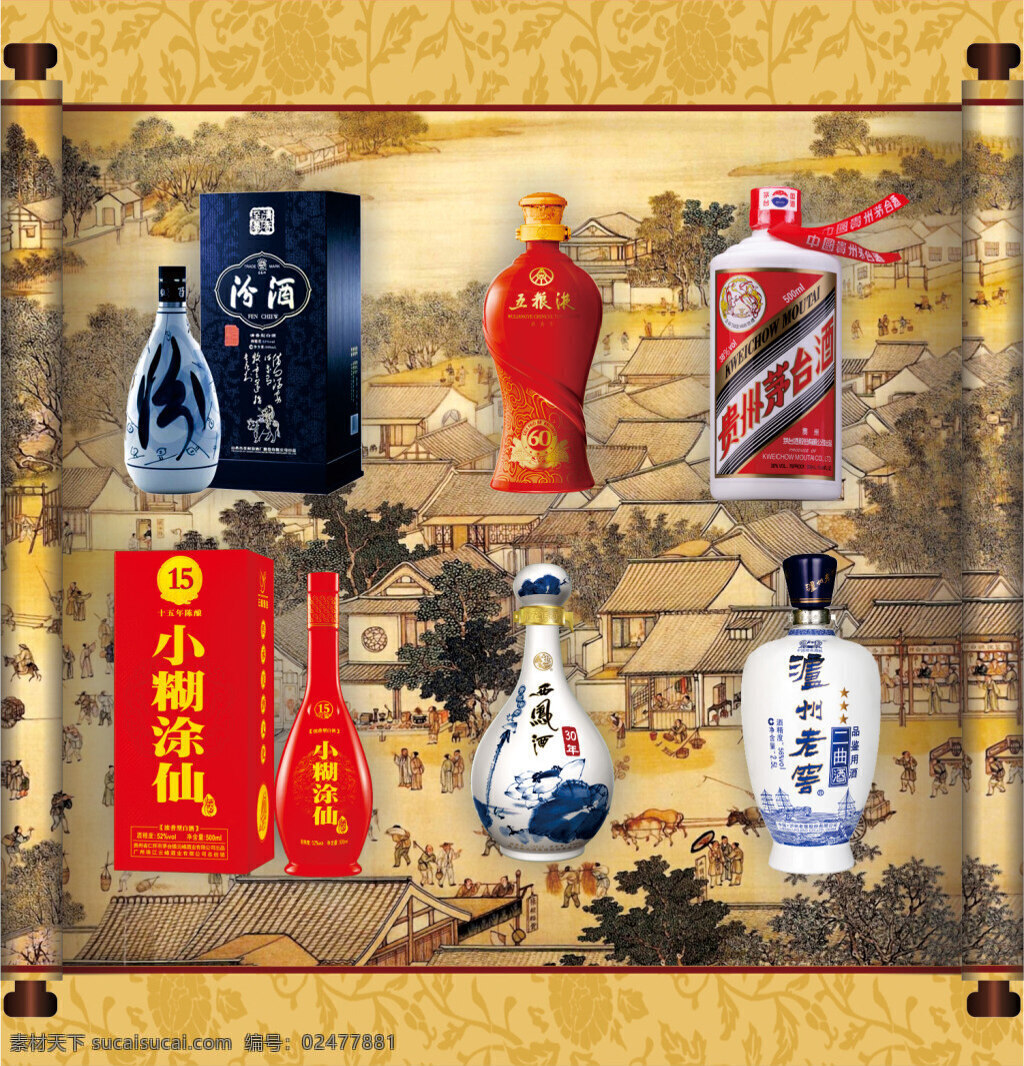 白酒海報 白酒 中國名酒 清明 河 上圖 背景 黃色