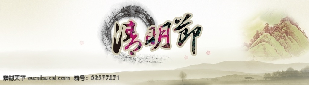 踏青 清明 清明節(jié)插畫 清明節(jié)海報(bào) 踏青插畫 踏青節(jié) 踏青海報(bào) 清明節(jié)活動(dòng) 清明佳節(jié) 清明時(shí)節(jié) 清明節(jié)插圖 清明插圖 清明節(jié)掛畫 踏青插圖 清明節(jié)廣告 清明廣告 踏青出游 春天出游 清明出游 踏青行動(dòng) 踏青活動(dòng) 清明踏青 春天 春天背景 清明背景 綠色背景 節(jié)氣海報(bào) 海報(bào) 各種節(jié)日