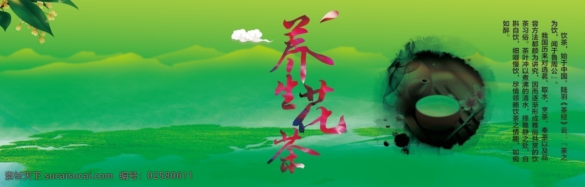 飲片 鹿茸 蟲草 藥材 燈箱 復古 花茶