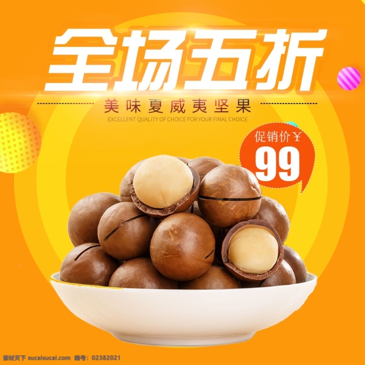 夏威夷堅果 堅果 碧根果仁 帶殼食品 果干 干果 零食 干貨食品