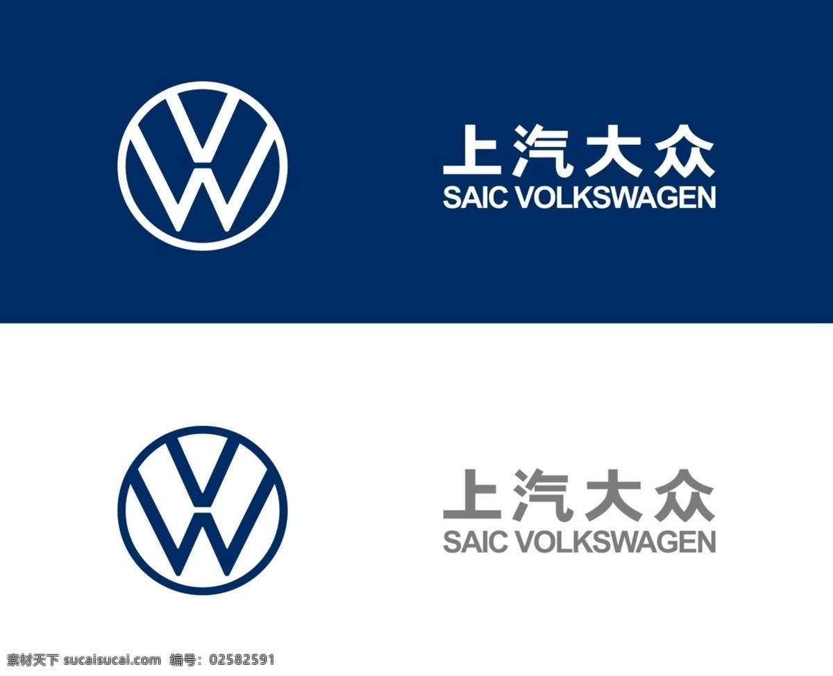 大众logo 汽车图片 汽车 德系车 上汽集团 蓝色 白色 分层