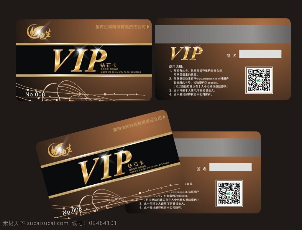 鉆石卡 會(huì)員卡 綠卡 vip卡 名片 創(chuàng)意 銀色名片 名片設(shè)計(jì) vip 質(zhì)感 金屬 卡片 尊貴名片 奢華名片 商業(yè)名片 商務(wù)名片 黑色