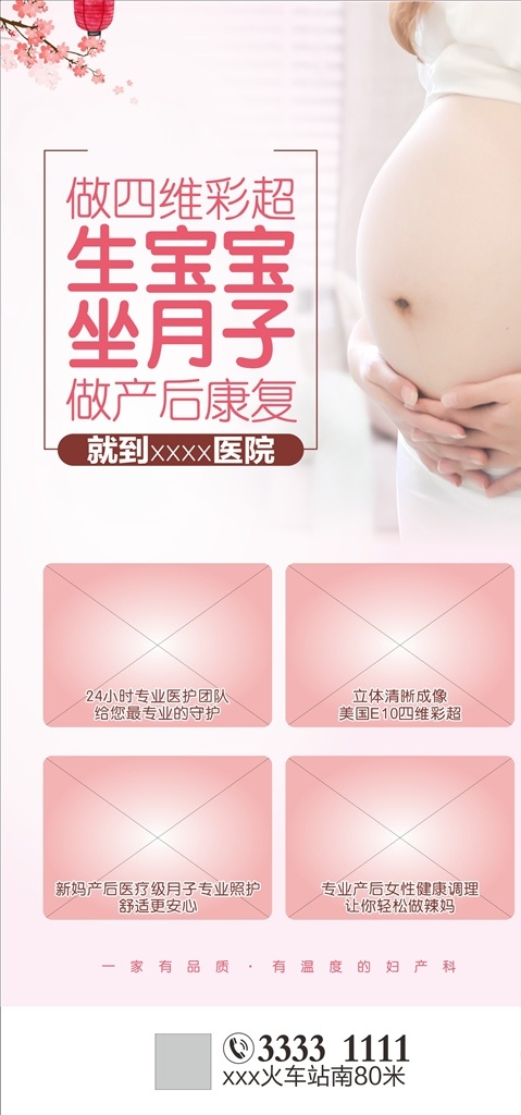 生 寶寶 坐月子 某某 醫(yī)院 生寶寶 做四維 做產(chǎn)后康復 孕媽 大肚子