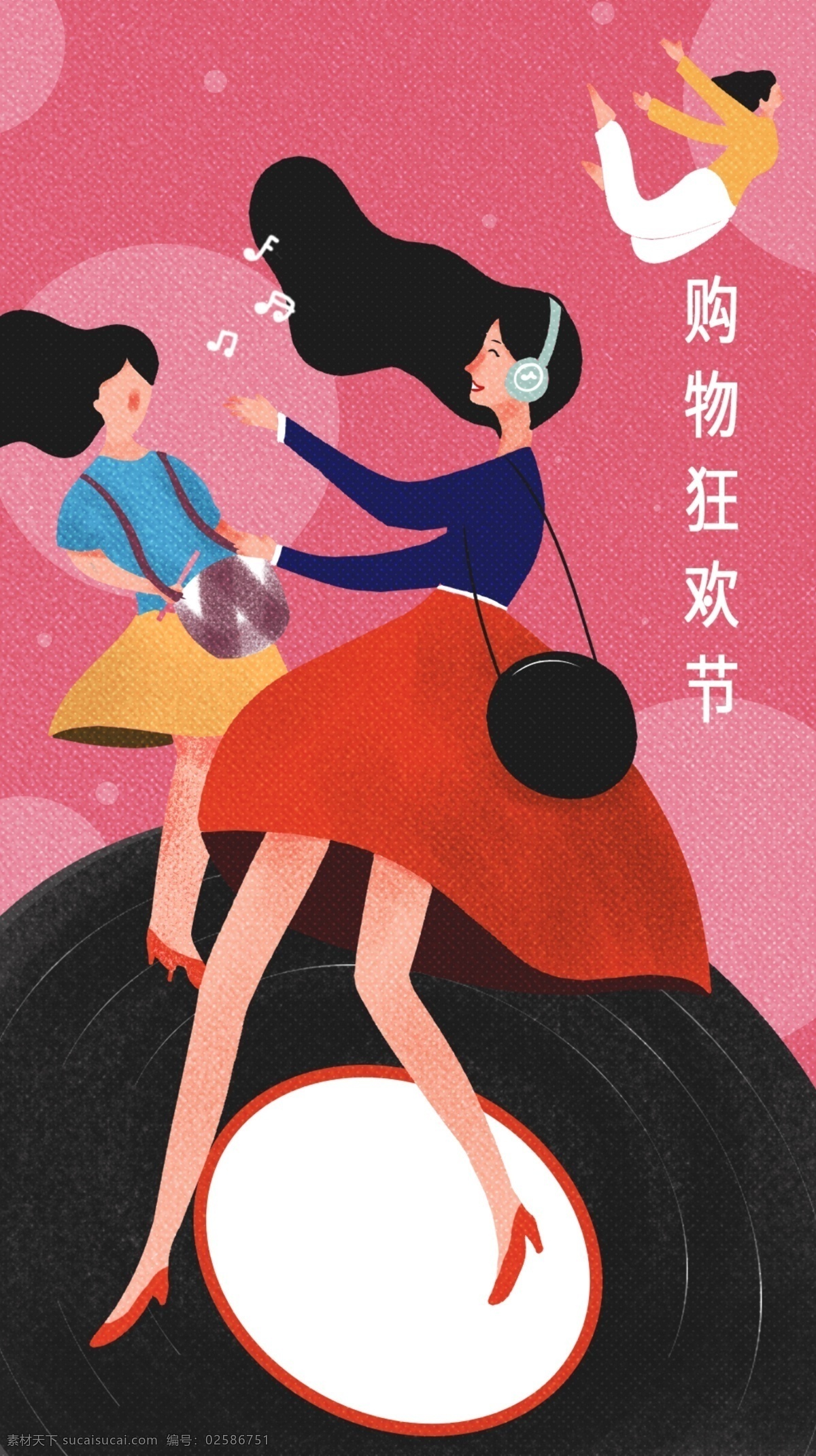 購物狂歡節(jié) 購物達(dá)人 時(shí)尚購物季 購物快樂 中國購物節(jié) 購物節(jié) 購物接展板 購物節(jié)背景 購物狂歡 購物狂歡促銷 購物海報(bào) 購物促銷狂歡 雙11購物節(jié) 雙十一購物節(jié) 雙 購物 狂歡 雙11歡樂購 雙十一歡樂購 歡樂購 雙十一狂歡節(jié) 雙11狂歡節(jié) 淘寶狂歡節(jié) 天貓狂歡節(jié) 電商狂歡節(jié)