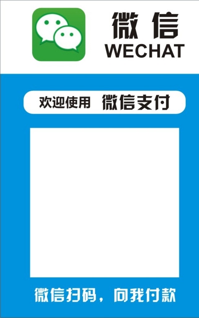 微信掃一掃 psd分層 源文件 矢量圖