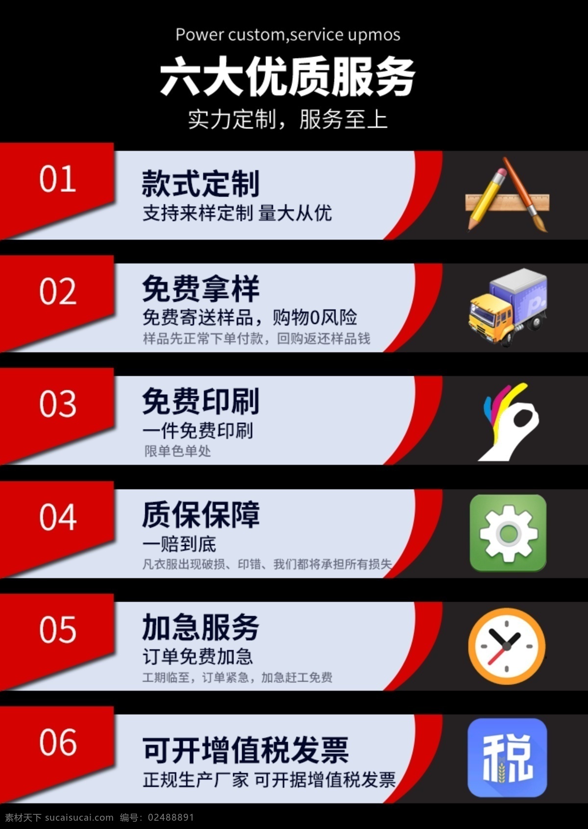 淘寶 反光背心 首圖 直通車圖 優(yōu)質(zhì)服務(wù) 售后卡 推廣圖 淘寶界面設(shè)計(jì) 淘寶裝修模板