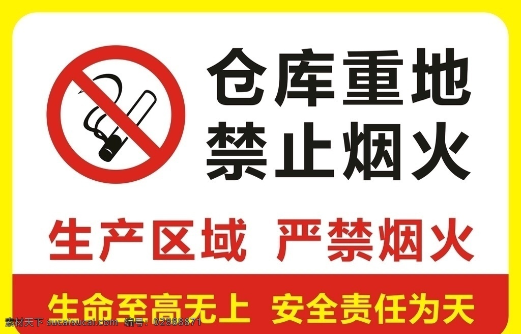 仓库重地 严禁烟火图片 严禁烟火 禁止烟火 生产区域 生命志高无上 安全责任为天 仓库警示牌 仓库安全提示 仓库警示 仓库牌子 仓库指示 仓库指示牌 警示牌 安全警示牌 安全警示 烟火警示 烟火警示牌 小心火苗 小心着火 烟火提示牌 烟火提示