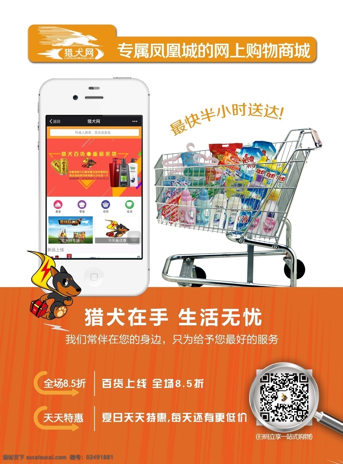 微信购物商城 二维码 网上购物 商城 扫一扫 快速购物
