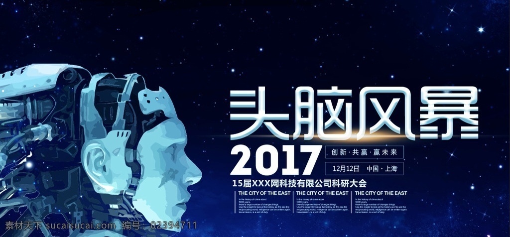 創(chuàng)意無限 開啟頭腦風(fēng)暴 創(chuàng)意征集 海報 創(chuàng)意設(shè)計 創(chuàng)新思維 頭腦風(fēng)暴 科技人物 設(shè)計公司 人物創(chuàng)意 idea 品牌形象設(shè)計 品牌策劃 平面設(shè)計 畢業(yè)設(shè)計 創(chuàng)新理念 產(chǎn)品設(shè)計 家居設(shè)計 室內(nèi)設(shè)計 設(shè)計團(tuán)隊 ui設(shè)計 logo設(shè)計 畢業(yè)展 廣告設(shè)計公司 視覺設(shè)計 設(shè)計師 包裝設(shè)計