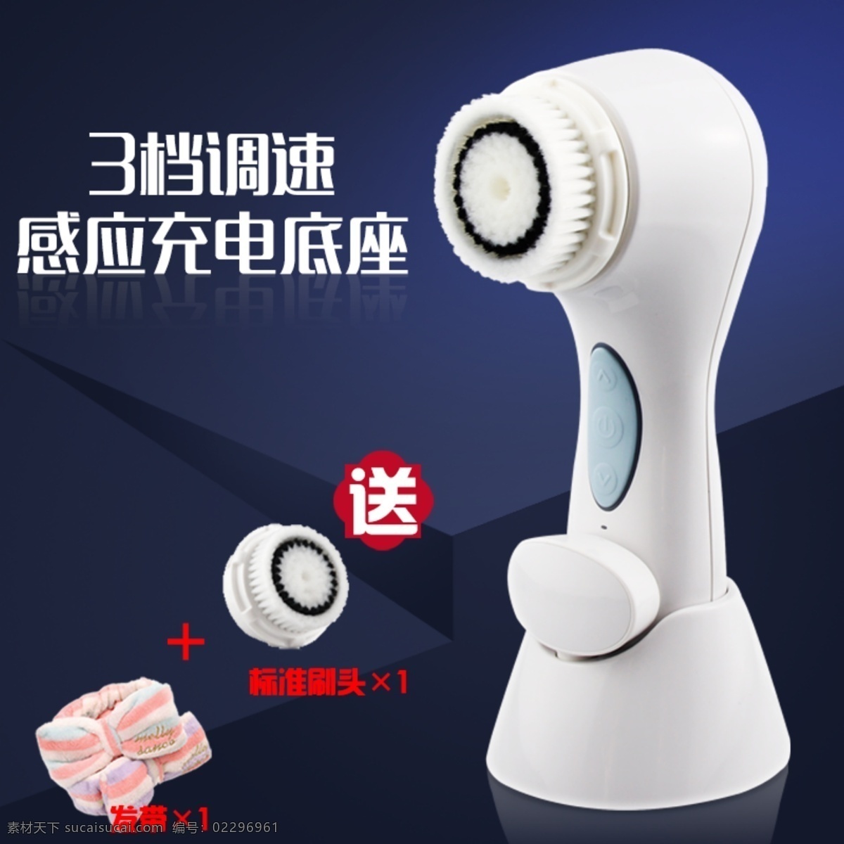 潔面 儀 淘寶 直通車(chē) 主圖 淘寶素材 商品 主 圖