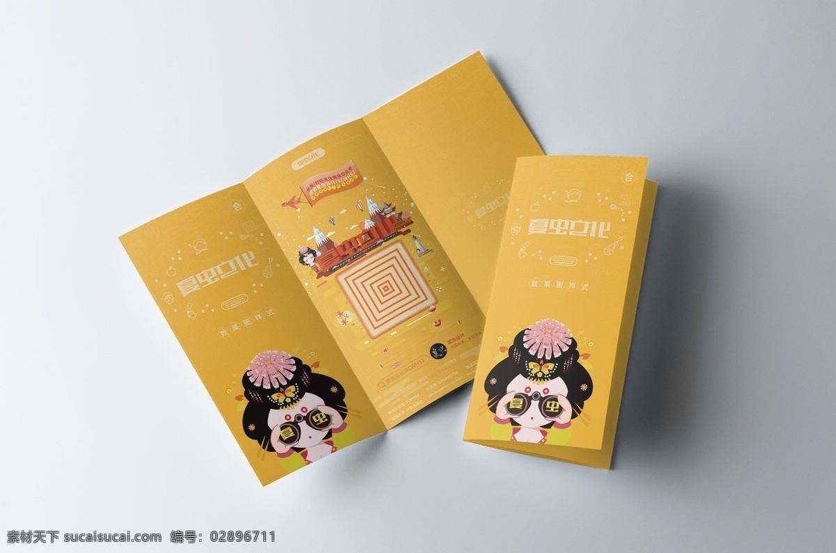 折頁(yè)展示樣機(jī) 宣傳冊(cè)樣機(jī) 產(chǎn)品手冊(cè)樣機(jī) dm單頁(yè)樣機(jī) 信紙樣機(jī) 裝訂畫(huà)冊(cè) 精裝畫(huà)冊(cè)樣機(jī) 相冊(cè)雜志 書(shū)籍裝幀 書(shū)籍封面 畫(huà)冊(cè)樣機(jī) 雜志樣機(jī) 宣傳單頁(yè)樣機(jī) 樓書(shū)宣傳單 三折頁(yè)樣機(jī) 折頁(yè)樣機(jī) 空白折頁(yè) 白紙 空白紙 紙張 空白樣機(jī) 特種紙樣機(jī) 標(biāo)書(shū)樣機(jī) 書(shū)本紙張 智能貼圖 折頁(yè)貼圖 名片展示樣機(jī) 卷角紙張 分層