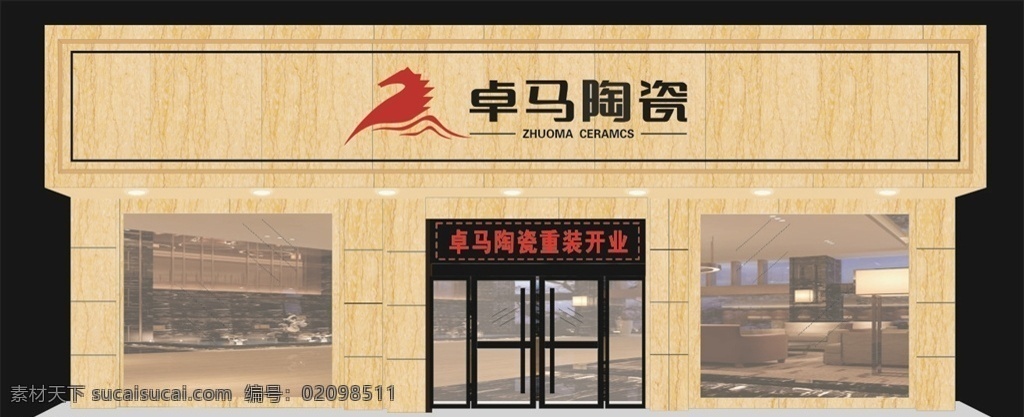 卓 馬 陶瓷 門 頭 效果圖 卓馬陶瓷 卓馬 門頭效果圖 門頭 瓷磚門頭 瓷磚 門頭素材 練習文件