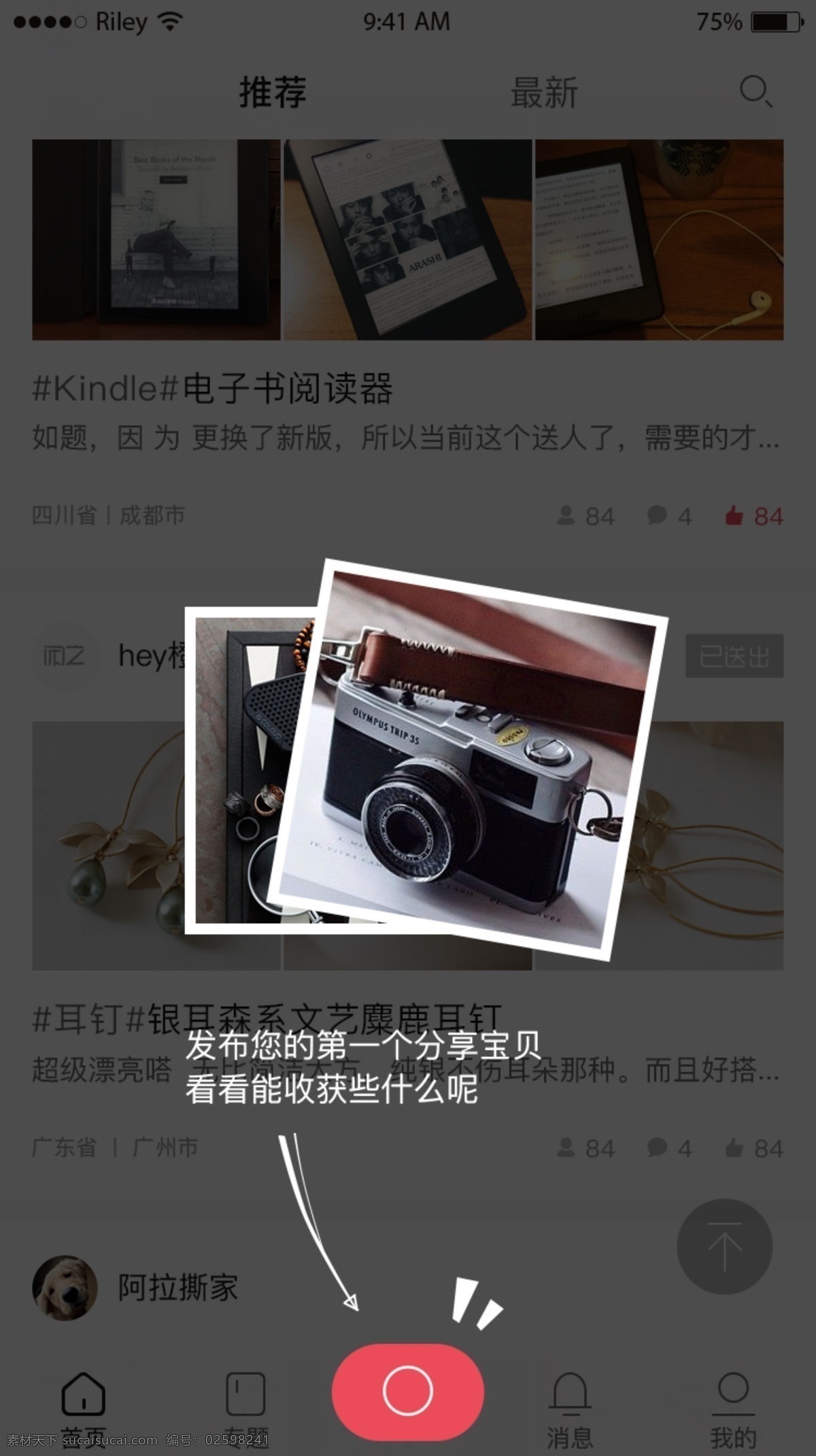 首頁(yè) 彈 框 網(wǎng)頁(yè)素材 指示 彈框 app 網(wǎng)頁(yè)ui 移動(dòng)界面素材 相機(jī) 分享寶貝