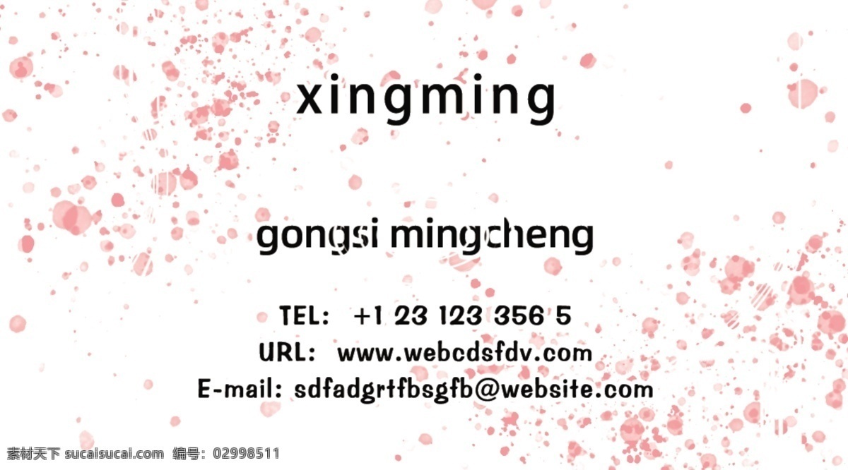 清新 水墨 粉色 名片 卡片 清新名片 水墨名片 粉色名片 粉色卡片設計 粉絲水墨名片 清新水墨名片 名片卡片