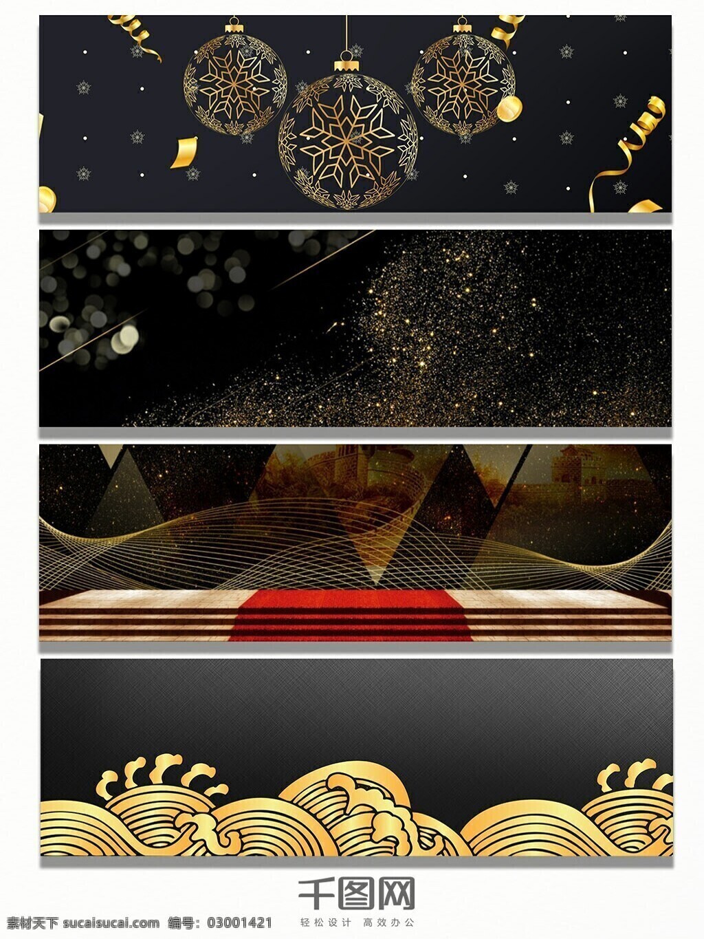 黑金 弧形 大氣 banner 背景 金色 黑色 紅色 圓形 金粉 三角形 星空