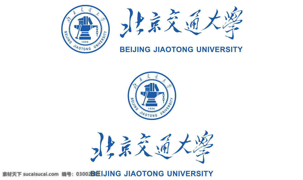 北京 交通大學(xué) 標(biāo)志 標(biāo)識 圖標(biāo)素材 北京交通大學(xué) 圖標(biāo) 字形標(biāo)志