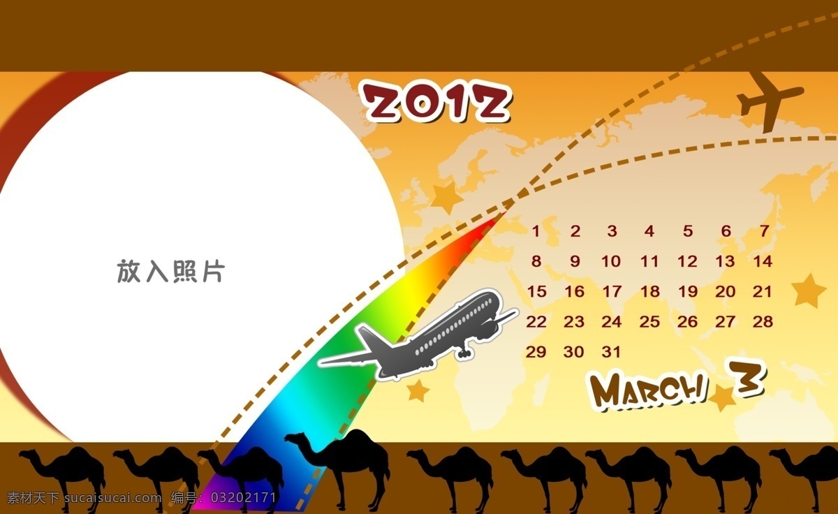 2012 分層 卡通 龍年 旅行 駱駝 三月 臺歷 相框 模板 模板下載 照片 照片臺歷模板 源文件 psd源文件 婚紗 兒童 寫真 相冊