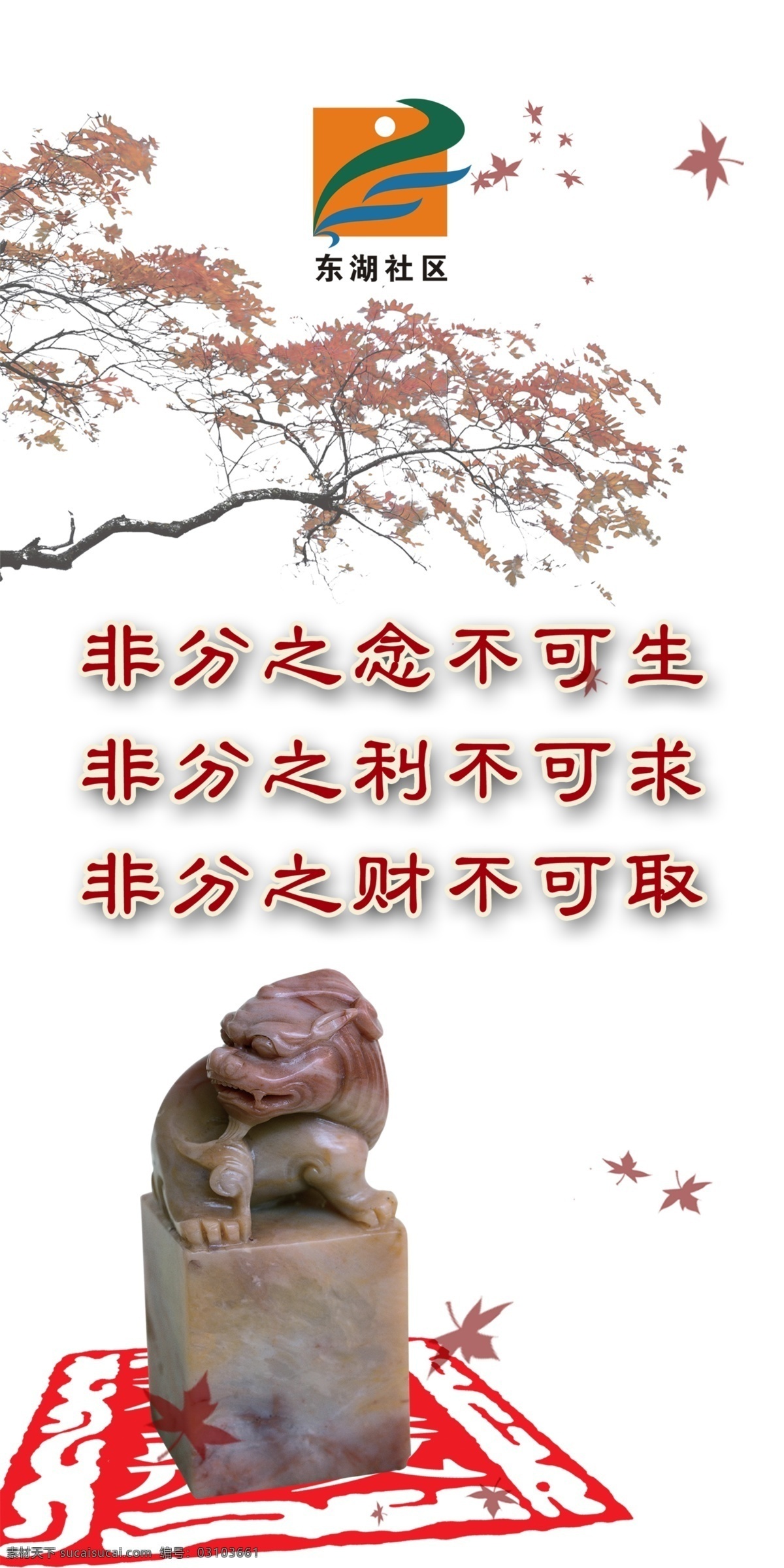 公益廣告 廣告設(shè)計(jì)模板 國(guó)內(nèi)廣告設(shè)計(jì) 廉政 廉政公益廣告 廉政建設(shè) 源文件庫(kù) 竹 海報(bào) 反腐敗 廉政專題 環(huán)保公益海報(bào)