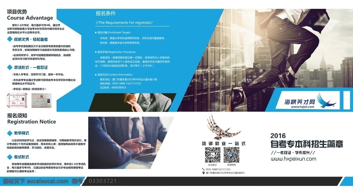 科技 大气 感 十足 企业 折页 简洁时尚潮流 宣传 三 简洁 企业宣传 四折页 蓝色背景 欧美 白色