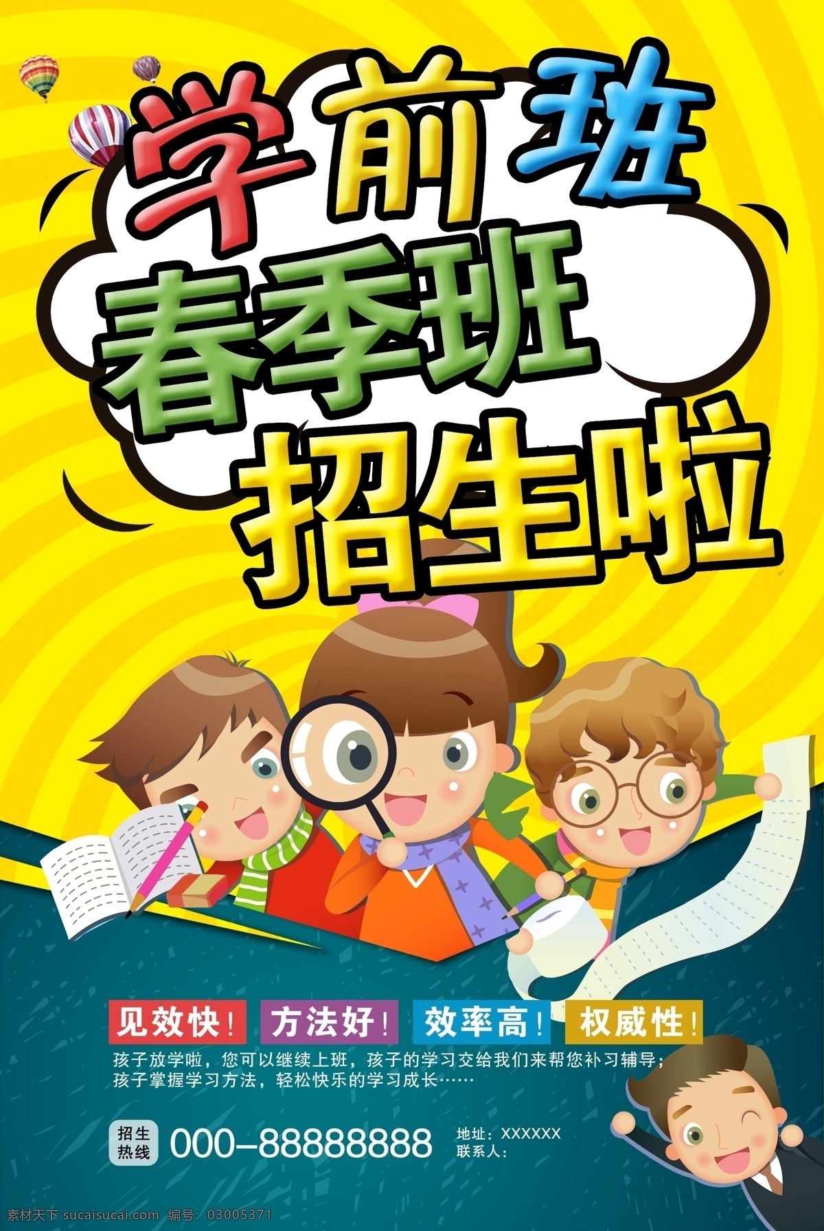 幼兒招生彩頁 幼兒園 幼兒園招生 幼兒園海報 幼兒園圖片 幼兒園廣告 幼兒園設(shè)計 幼兒園素材 幼兒園單頁 幼兒園單張 幼兒園彩頁 幼兒園宣傳 幼兒園戶外 幼兒園模版 幼兒園人物 幼兒園展架 幼兒園卡通 幼兒園傳單 幼兒園展板 幼兒園教育 幼兒園幼教 幼兒園背景 幼兒園活動 幼兒園dm單 幼兒園招生圖 彩頁 dm宣傳單