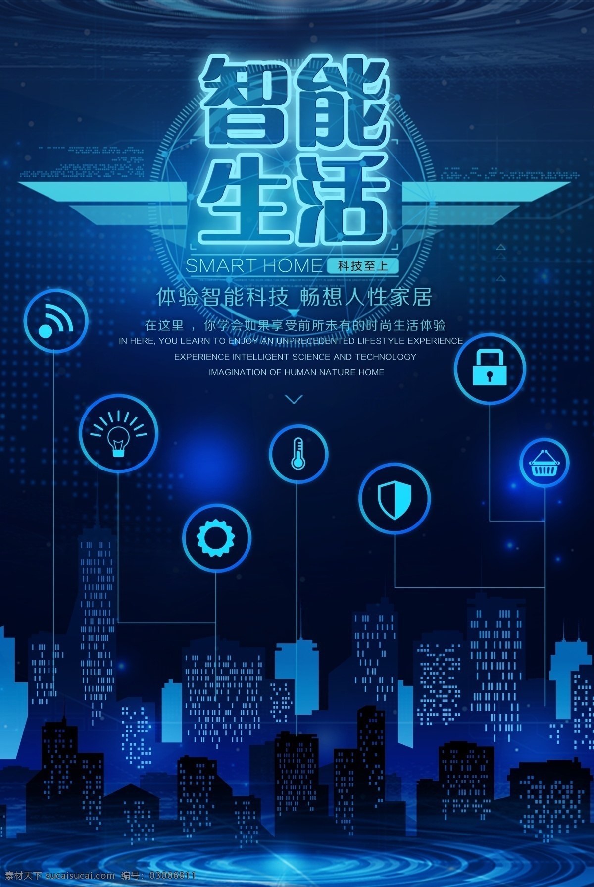 智能生活 智能社區(qū) 智能家居 扁平化 智能科技 vr 智能科技海報 智能圖片 智能城市 智能商務(wù) 科技 安卓系統(tǒng) 安卓 中國移動 智能科技公司 智能科技發(fā)展 網(wǎng)絡(luò)智能科技 智能機器人 機器人海報 廣告 海報 智能創(chuàng)意 智能海報 智能展板 智能時代展