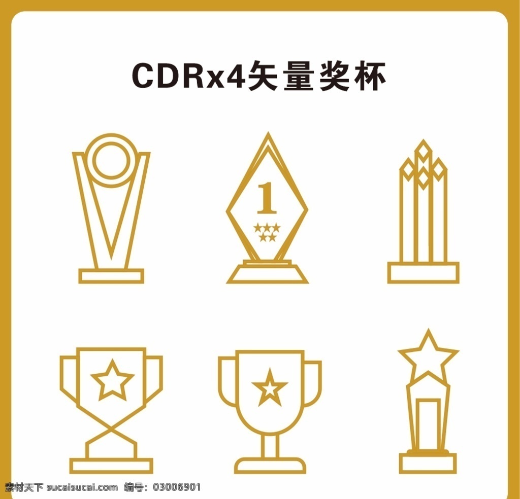 冠軍獎(jiǎng)杯圖片 ui 標(biāo)識(shí) 標(biāo)志 logo 扁平 矢量 圖標(biāo) 金杯 獎(jiǎng)杯 皇冠 獎(jiǎng)牌 金牌 勛章 領(lǐng)獎(jiǎng)臺(tái) 世界杯 銀牌 銅牌 冠軍 亞軍 季軍 比賽 運(yùn)動(dòng)會(huì) 奧運(yùn)會(huì) 榮譽(yù) 小金人 功勛 金色獎(jiǎng)?wù)?金色獎(jiǎng)杯 金色勛章 金色獎(jiǎng)牌 獎(jiǎng)?wù)?標(biāo)志圖標(biāo) 網(wǎng)頁(yè)小圖標(biāo)