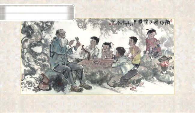 徐 修 涼茶 兒童 風(fēng)景畫 古代 山水畫 藝術(shù)字 徐其修涼茶 徐其修 矢量圖