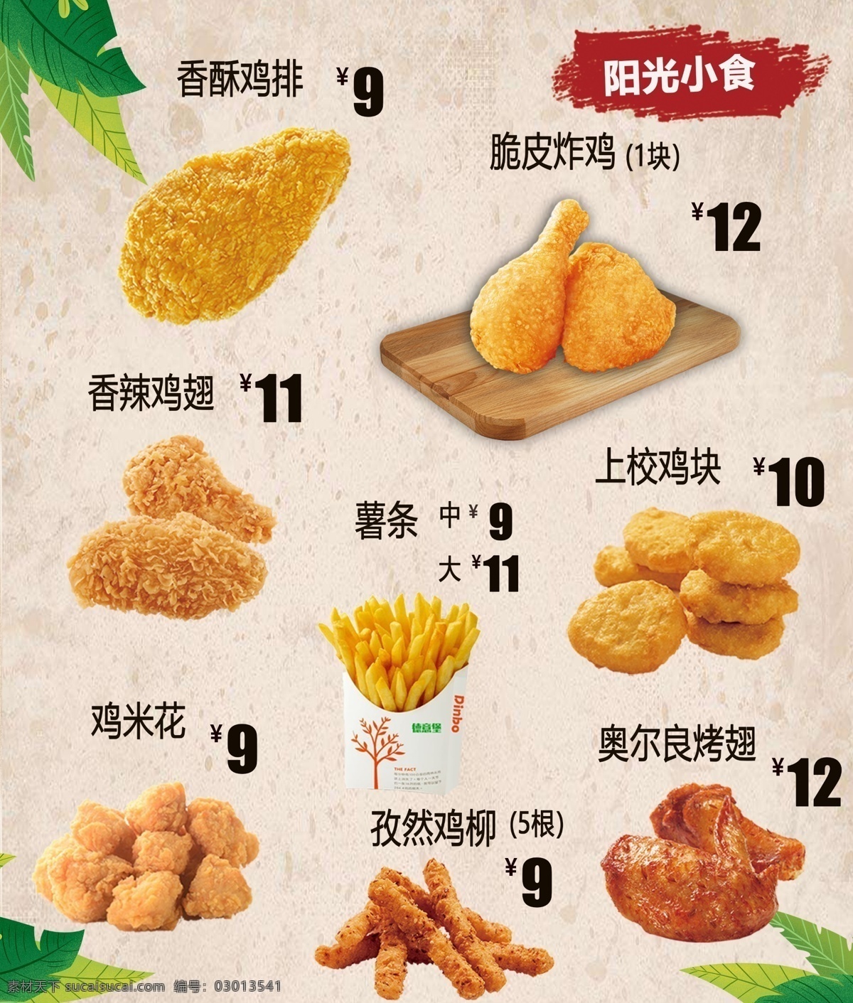 漢堡 店 小食 燈箱 片 炸雞 德意堡 活動 促銷 漢堡店燈箱
