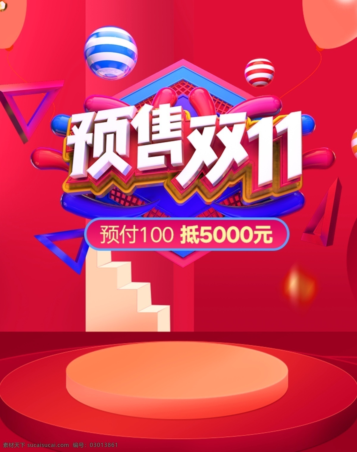 雙 預售 促銷 海報 雙11 雙十一 天貓雙11 淘寶雙11 備戰(zhàn)雙11 全場5折 雙11大促 雙11促銷 紅色海報 輪播海報 全屏海報 雙11素材 雙11活動 雙11廣告 雙11海報 淘寶 天貓 電商