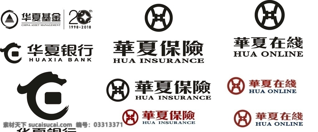 华夏保险 基金 在线 银行 华夏基金 华夏在线 华夏银行 标志 logo 不干胶 保险 矢量图 标志单色