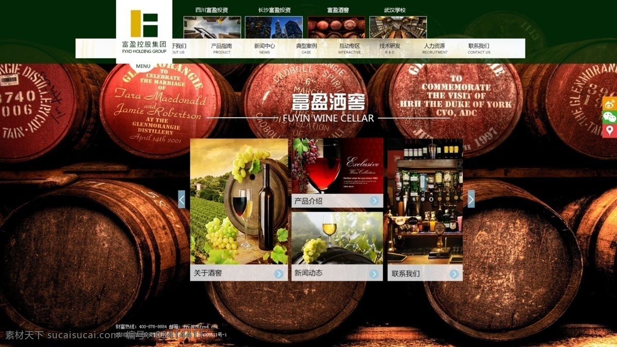 酒窖 網(wǎng)站 模板 企業(yè)網(wǎng)站 網(wǎng)站模板 公司網(wǎng)站 工廠網(wǎng)站 網(wǎng)站首頁 pc網(wǎng)站 科技網(wǎng)站 英文網(wǎng)站 外國網(wǎng)站 首頁模版 運動網(wǎng)站 教育網(wǎng)站 醫(yī)院網(wǎng)站 游戲網(wǎng)站 網(wǎng)頁素材