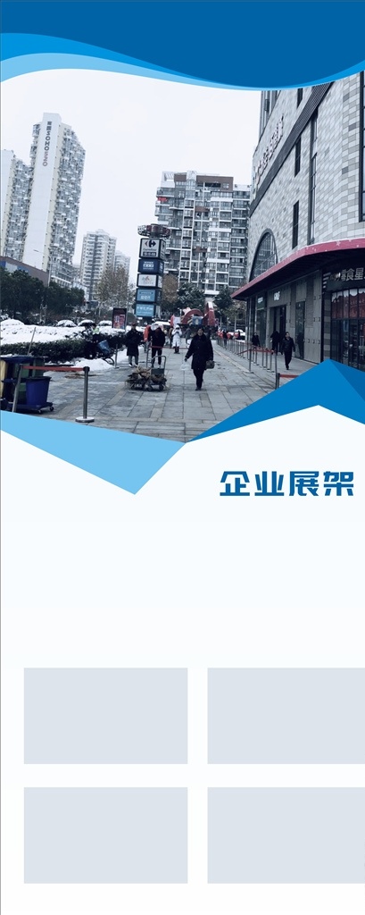 公司簡介 展架 展架背景 公司簡介展架 簡介 易拉寶 簡介易拉寶 x展架 簡介展架 企業(yè) 公司 藍(lán)色 易拉寶背景 制度背景 制度牌 制度展板模板 藍(lán)色背景 藍(lán)色展架 展板模板
