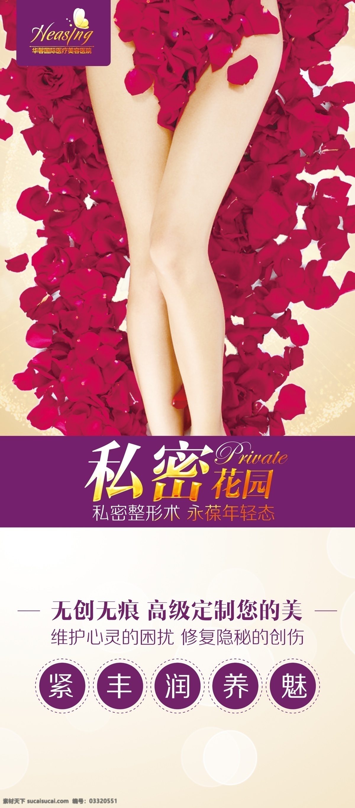 整形海報 韓式微整形 韓式整形 無創(chuàng)整形 美容 整形廣告 整形宣傳畫 創(chuàng)意整形廣告 整形 全身整形 整形蝶變 整形素材 整形美容海報 整形美容 整形模特 微整形 整形背景 高端整形 美容整形 整形展板 整形單張 整形宣傳 整形封面 整形醫(yī)院 整形網(wǎng)頁