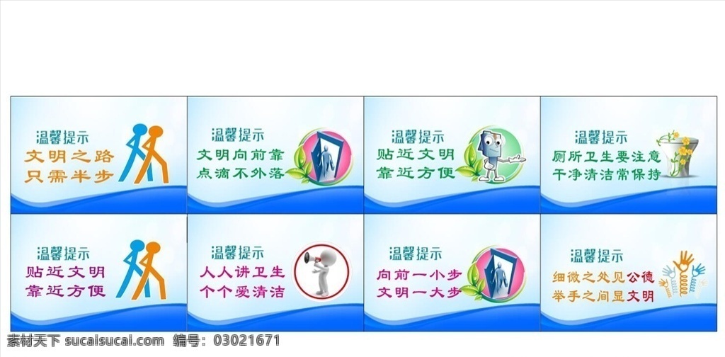 廁所標(biāo)語圖片 廁所標(biāo)語 校園廁所標(biāo)語 廁所提示牌 文明標(biāo)語 廁所文明標(biāo)語