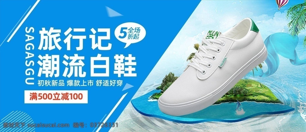 鞋子促銷圖片 淘寶男鞋 鞋子淘寶 鞋子宮格 網(wǎng)店鞋子宮格 電商鞋子模板 男鞋海報(bào) 鞋子促銷宮格 鞋子活動(dòng)海報(bào) 鞋子活動(dòng)宮格 鞋子創(chuàng)意海報(bào) 男鞋素材 男鞋圖片 男鞋創(chuàng)意促銷 網(wǎng)店男鞋宮格 爆款促銷宮格 爆款推薦 奢華品質(zhì) 戶外休閑工裝 戶外工裝鞋 商務(wù)休閑鞋 男鞋促銷板塊