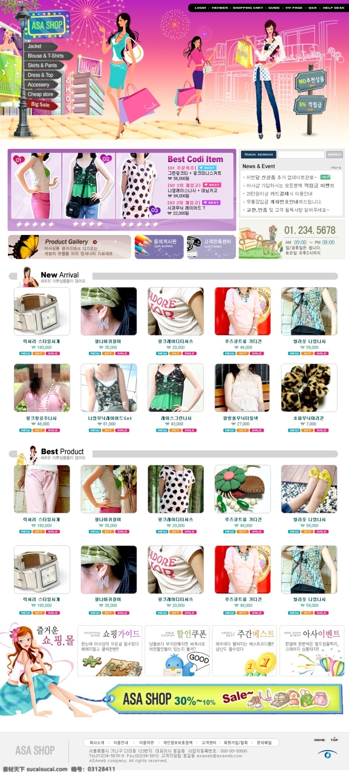 靓丽 韩国 女性 休闲服饰 销售网站 网页模板 韩国模板 模板 源文件库 网页素材