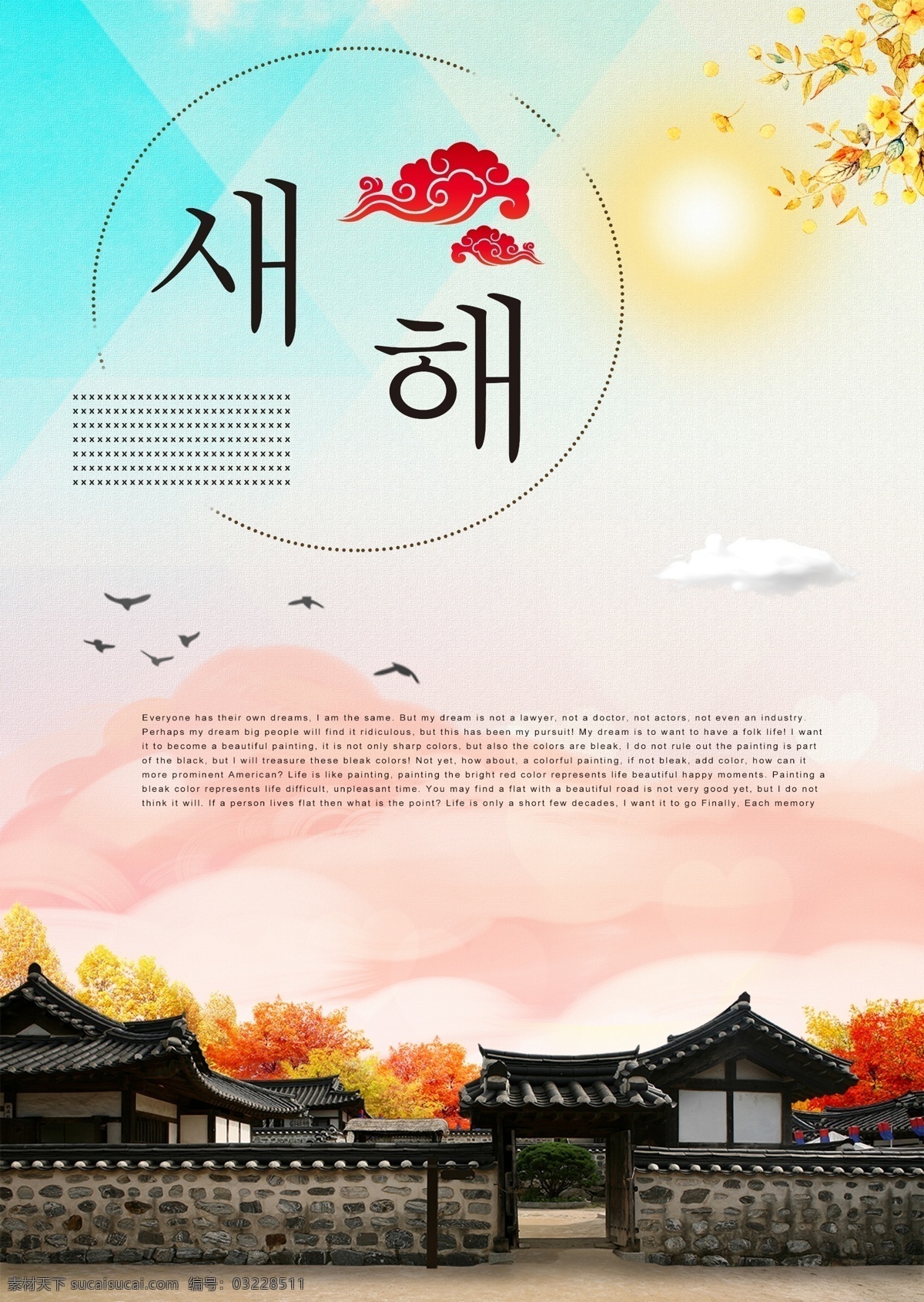 古典 韩国 新年 海报 宫 天空 黑色 暗黄色 朝鲜的 黄色 树叶 美女 装饰 墙纸 绘画 剪贴画 插图